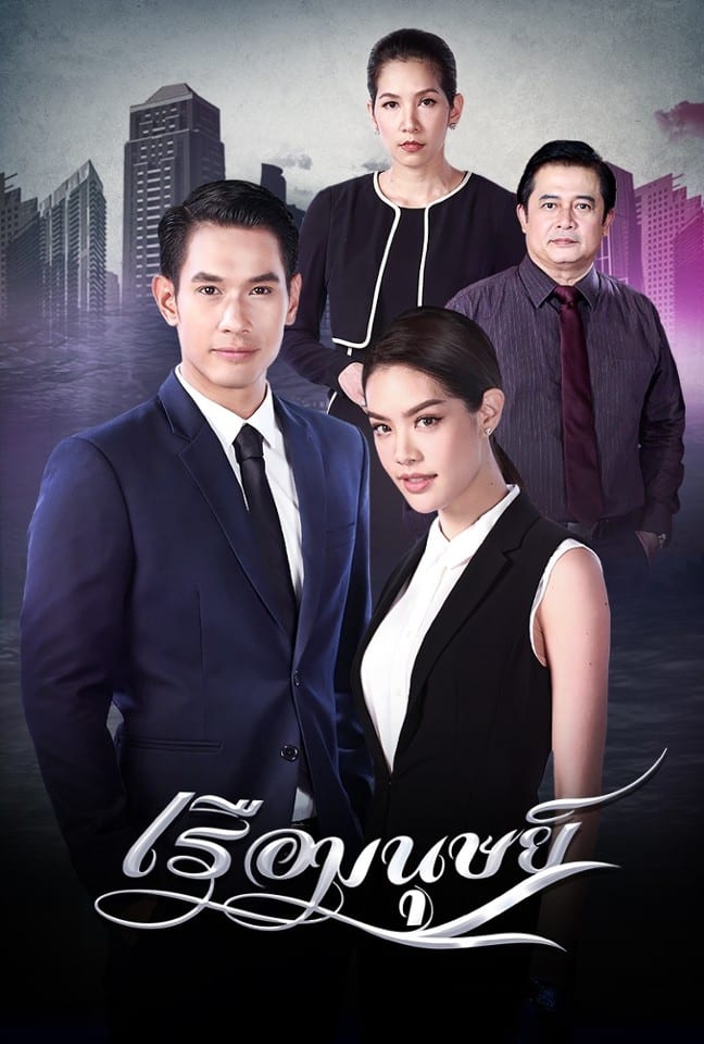 เกรซ กาญจน์เกล้า ด้วยเศียรเกล้า นางเอกจากละครเรื่อง เรือมนุษย์ ในปี 2562