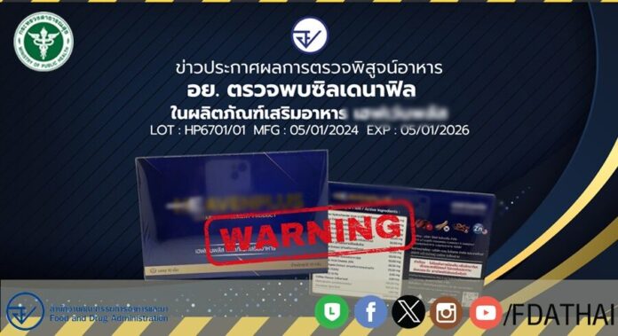 พบยาควบคุมพิเศษ