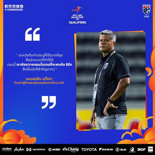 เอเมอร์สัน เปไรร่า ทีมชาติไทย U20