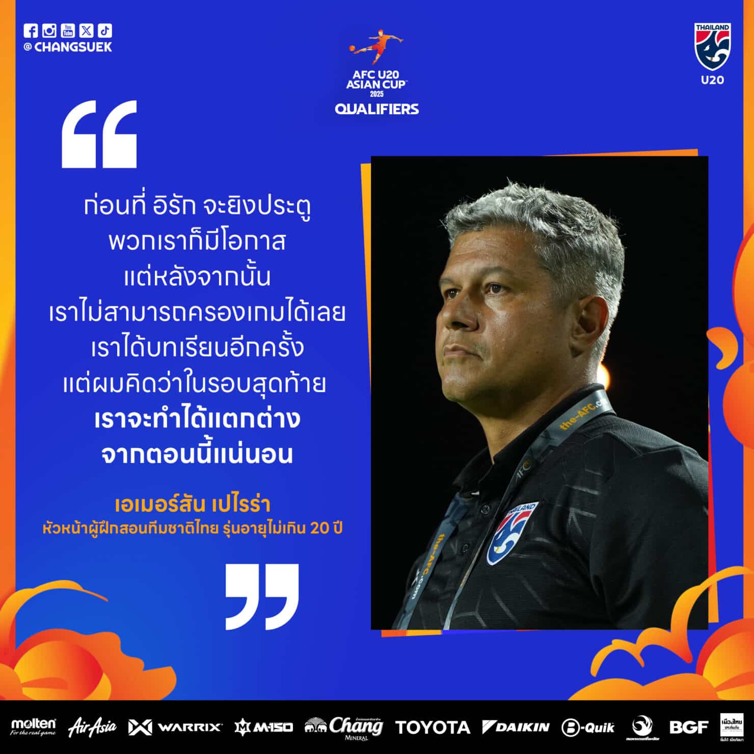 เอเมอร์สัน เปไรร่า ทีมชาติไทย U20