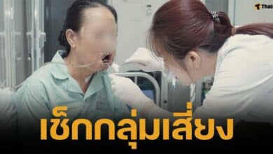 จากปวดฟันธรรมดา สู่มะเร็งร้ายคร่าชีวิต เรื่องจริงที่เตือนใจให้ใส่ใจสุขภาพช่องปาก อย่าปล่อยละเลยจนแก้ไม่ทันกาล เช็กด่วนพฤติกรรมแบบนี้เข้าข่ายเป็นกลุ่มเสี่ยงแน่นอน