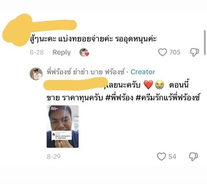 ฟร้องโดนภาษี คนดูคลิป 3.9 ล้านครั้ง