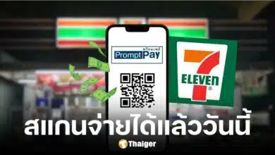 7-11 สแกนจ่ายพร้อมเพย์ได้แล้ววันนี้