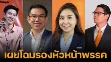เปิดรายชื่อ รองหัวหน้าพรรคประชาชน ทั้ง 7 คน แบ่งเป็นฝ่ายต่าง ๆ เตรียมนำทัพสู้ศึกการเมือง