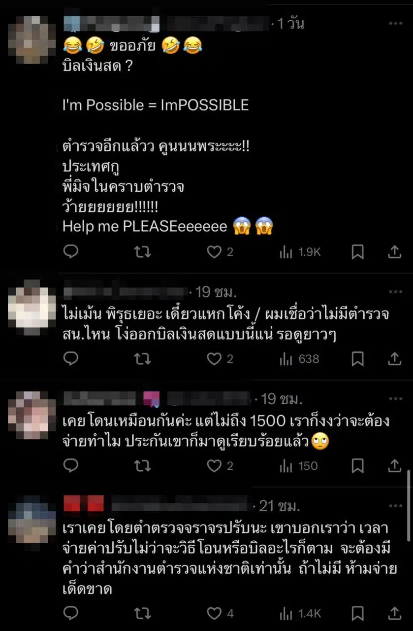 เรียกตรวจสภาพรถ