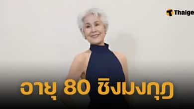 คุณยาย วัย 80 ปี ประกวดนางงาม มิสยูนิเวิร์สเกาหลี 2024
