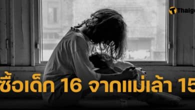 เด็ก 16 เสพยาจนตาย