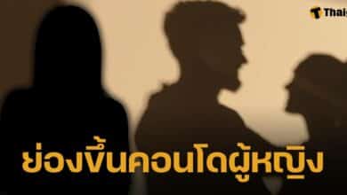 เพจดังหลุดคำใบ้ ผัวดาราสาว แอบย่องขึ้นคอนโดเพื่อนผู้หญิงกลางดึก