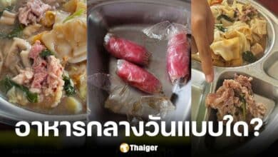 เพจดังแฉอาหารกลางวันของเด็กโรงเรียนราชประชานุเคราะห์ 47 เพชรบุรี