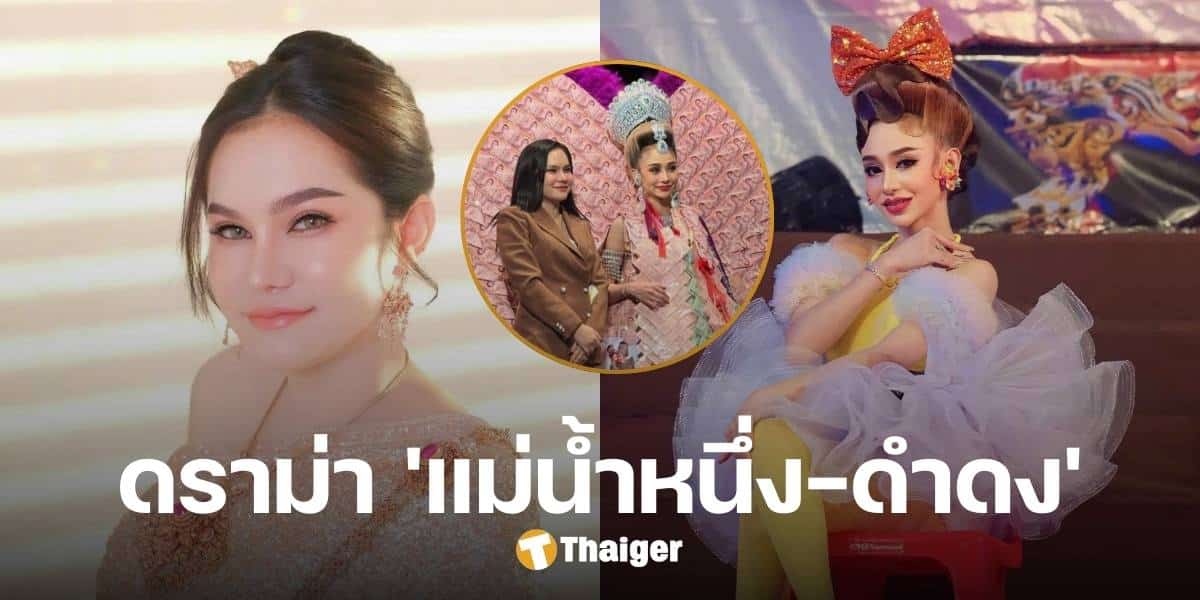 เพจดัง รวบยอดความฉาว 'นุ่น ดำดง' ติดผู้ชายจนคนอื่นลำบาก-นัดแล้วเท-พูดจาไม่ดี