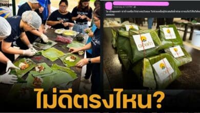 ดราม่าเดือด! เพจดังแซะ "ดอยคำ" ช่วยน้ำท่วมเชียงราย ห่อข้าวเหนียวใบตอง น่าจะเก็บไว้ได้หลายวัน ชาวเน็ตจวกยับ ไม่ช่วยก็อยู่เงียบ ๆ ไป