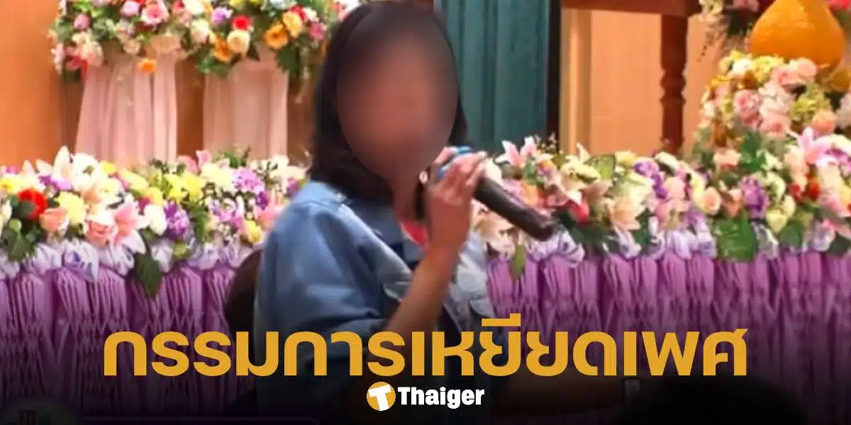 กรรมการเวทีประกวดหาไอดอลชื่อดัง "เหยียดเพศ" ชาวเน็ตถกสนั่น ตรรกะป่วย ไม่ควรอยู่ในองค์กรนี้