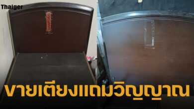 สาวโพสต์ขายเตียงราคาถูก สุดพีค &quot;มียันต์สะกดวิญญาณ&quot; ติดอยู่ด้วย