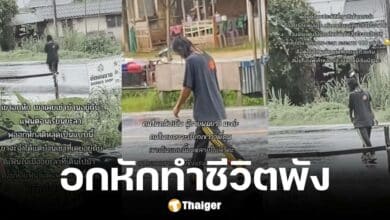 หนุ่มอกหักจากคนรักเก่า เดินเท้ากว่า 100 กม.