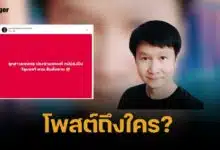 อาจารย์เจษฎ์ ซัดแรง "ครม.สืบสันดาน" ลูกแทนพ่อ-น้องแทนพี่ กปปส. เป็น รมต.