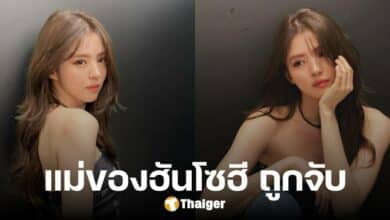 แม่ของนักแสดง 'ฮันโซฮี' ถูกจับกุม ในข้อหาเปิดบ่อนการพนันผิดกฎหมาย 12 แห่ง