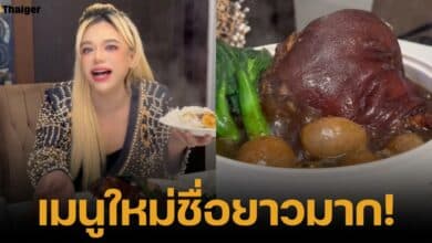 ขาหมูพะโล้คะน้าฮ่องกง เมนูใหม่ของเอ ศุภชัย เปิดขายวันที่ 23 ก.ย. 67 ลือราคา 699 บาท