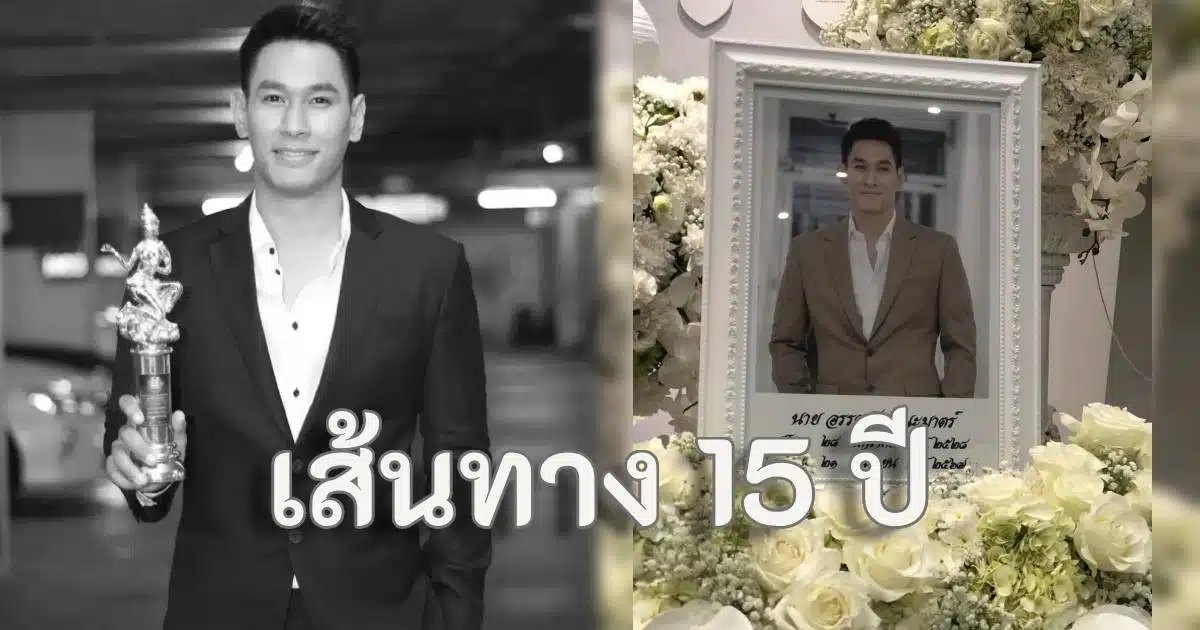 อรรคพันธ์ นะมาตร์ ช่อง 7