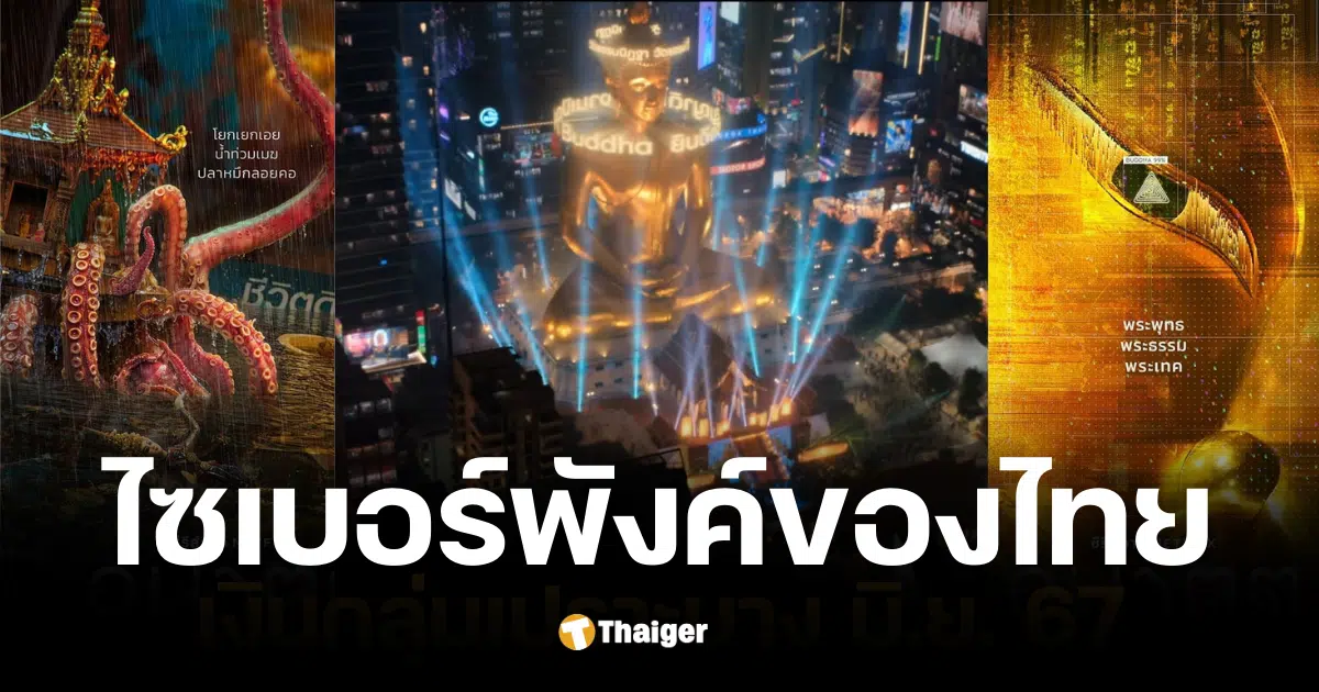 'อนาฅต' ซีรีส์ดราม่าจบในตอน จากผู้กำกับ เด็กใหม่ พร้อมให้ท่องโลกอนาคตรวดเดียว 4 EP. ภายในปีนี้ ที่ Netflix