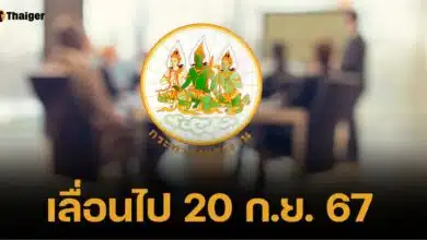 เลื่อนอีก พิจารณาค่าแรงขั้นต่ำ 400 บาท หลังบอร์ดค่าจ้างล่ม ไม่ครบองค์ประชุม