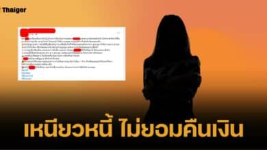 แฉอีก สาวโพสต์ทวงหนี้ 2 ล้าน "นักร้องลูกทุ่งชื่อดัง" ชีวิตดูดีเข้าวัดทำบุญ แต่อุบเงียบไม่ยอมคืนเงิน