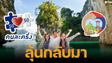 ในความพยายามที่จะกระตุ้นการท่องเที่ยวภายในประเทศและผลักดันรายได้จากการท่องเที่ยวให้บรรลุเป้าหมาย 3 ล้านล้านบาทในปี 2567 รัฐบาลกำลังพิจารณาฟื้นฟูโครงการยอดนิยมอย่าง "คนละครึ่ง" และ "เราเที่ยวด้วยกัน"