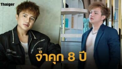ศาลอุทธรณ์จำคุก 8 ปี ครูไพบูลย์ คดีพรากผู้เยาว์