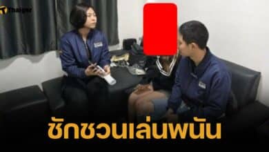 จับกุม "อิงฟ้า" นางแบบสาวชื่อดัง โปรโมทพนันออนไลน์ รับเงินทะลุ 4 หมื่นต่อเดือน