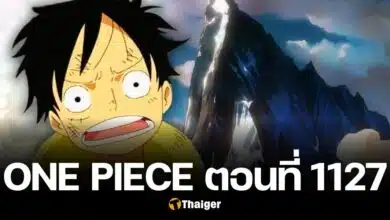 One Piece วันพีซ 1127