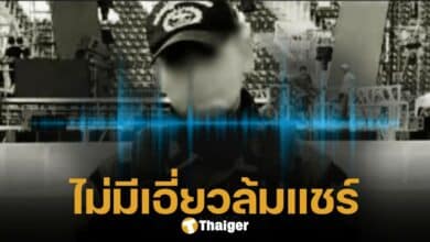 คลิปเสียง ดาบป๋อง โทรตัดพ้อกับเพื่อนตำรวจ ลั่น ไม่มีใครเข้าใจผม ก่อนจบชีวิต