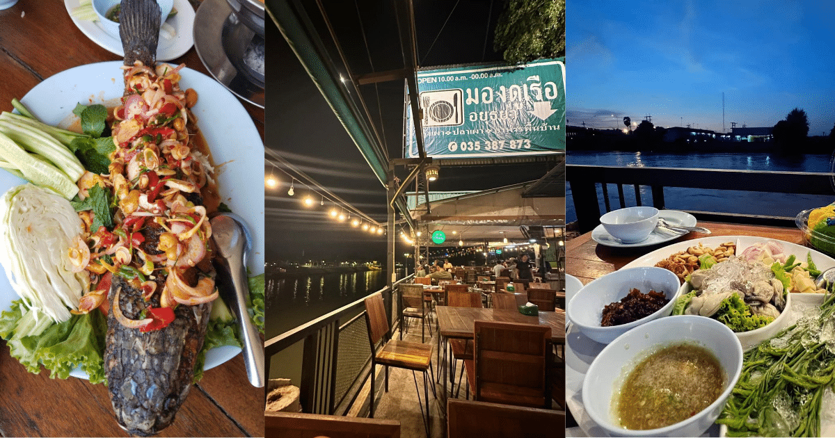 มองดูเรือ ร้านอาหารที่เปิดมากว่า 8 ปี อยู่เยื้องวัดกษัตราธิราชวรวิหาร ติดริมแม่น้ำ บรรยากาศรมรื่น