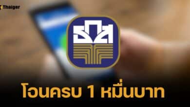 ธ.ก.ส. แจงชัด โอนเงินดิจิทัล 10000 ครบทุกบาท ไม่มีหักหนี้-เก็บค่าบริการ