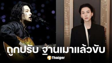 ชูก้า BTS โดนปรับเกือบ 4 แสนบาท ในข้อหาเมาแล้วขับสกู๊ตเตอร์ไฟฟ้า