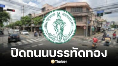 กทม. แจ้งปิดการจราจรถนนบรรทัดทอง 21-22 ก.ย. นี้