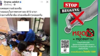 ขอทานแม่ลูก bts นานา