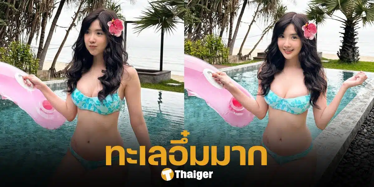 เบียร์ เดอะวอยซ์ นุ่งบิกินีตัวจิ๋ว อวดผิวเนียนขาวท้าลมทะเล