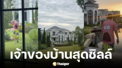 เพื่อนรีวิวบ้านคฤหาสน์สุดหรูแต่เจ้าของบ้านสุดชิว
