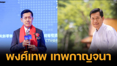 ประวัติ พงศ์เทพ เทพกาญจนา ที่ปรึกษานโยบายนายก &#039;อุ๊งอิ๊ง&#039; รัฐบาลปัจจุบัน