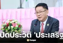 ประวัติ ประเสริฐ จันทรรวงทอง รัฐมนตรีว่าการกระทรวงศึกษาธิการ
