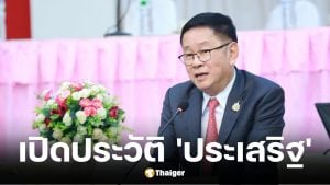 ประวัติ ประเสริฐ จันทรรวงทอง รัฐมนตรีว่าการกระทรวงศึกษาธิการ
