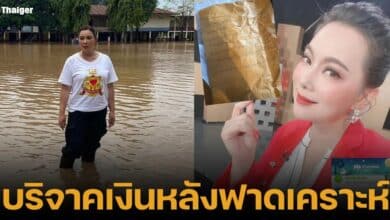 บุ๋ม ปนัดดาเล่าเคสบริจาค มีที่มาแปลกมาก ถูกชายแปลกหน้าบุกคอนโด ขโมยทรัพย์สิน รู้สึกผิดเลยเอามาคืน เจ้าของห้องฟาดเคราะห์ บริจาคช่วยน้ำท่สม 1 แสน