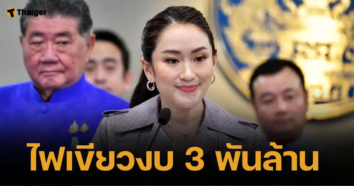 ครม.ไฟเขียว อนุมัติงบ 3 พันล้าน ช่วยน้ำท่วม-เร่งติดต่อ "เนียนมา" หาทางแก้ไข