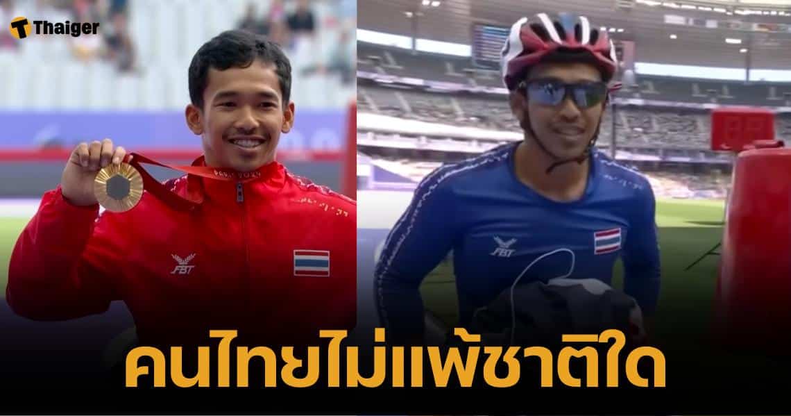 เฮลั่น "บีม ชัยวัฒนะ" คว้าทองที่ 3 วีลแชร์เรซซิ่ง ทุบสถิติพาราลิมปิก