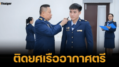 บี จันทร์แจ่มได้รับการติดยศทหาร เรืออากาศตรีหญิง เรียบร้อยแล้ว