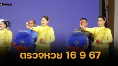 ตรวจหวย 16 กันยายน 2567 ผลสลากกินแบ่งรัฐบาลไทย ทุกรางวัล