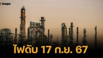 เช็กพื้นที่ไฟดับ 10 จุด 17 ก.ย. 67 ครอบคลุม กทม.-สมุทรปราการ