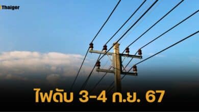 เช็กพื้นที่ไฟดับ 6 จุด วันที่ 3-4 กันยายน 2567 ครอบคลุม กทม.-นนทบุรี