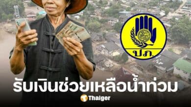 เช็กช่องทางยื่นคำร้อง ขอรับ 'เงินช่วยเหลือน้ำท่วม' ในพื้นที่ 57 จังหวัด เริ่มวันนี้วันแรก