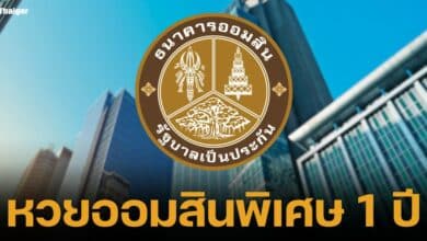 ถ่ายทอดสด สลากออมสินพิเศษ 1 ปี และสลากออมสินพิเศษดิจิทัล 1 ปี หวยงวดประจำวันที่ 16 กันยายน 2567 