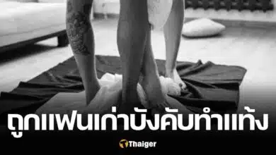 สาวจีน ถูกแฟนเก่าบังคับทำแท้ง